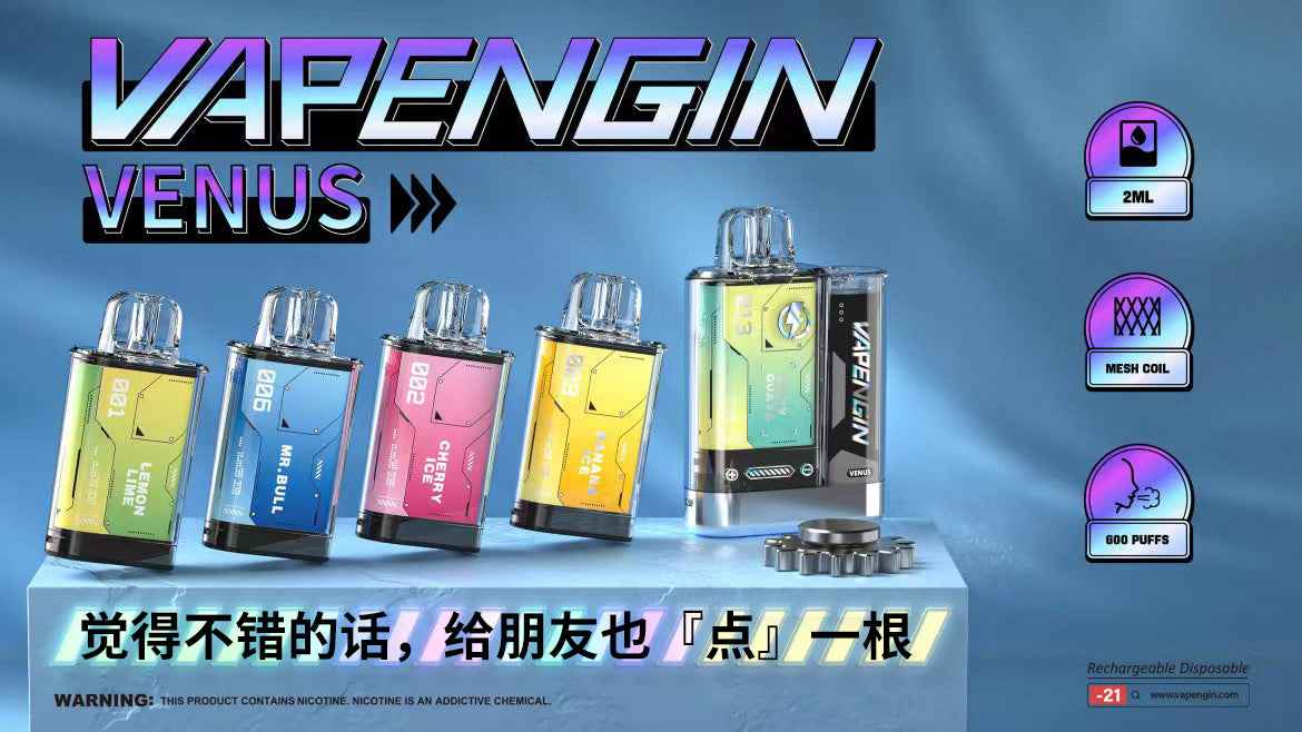 金星主機 VENUS電子霧化主機 台灣現貨-VAKAVAPE糖果屋
