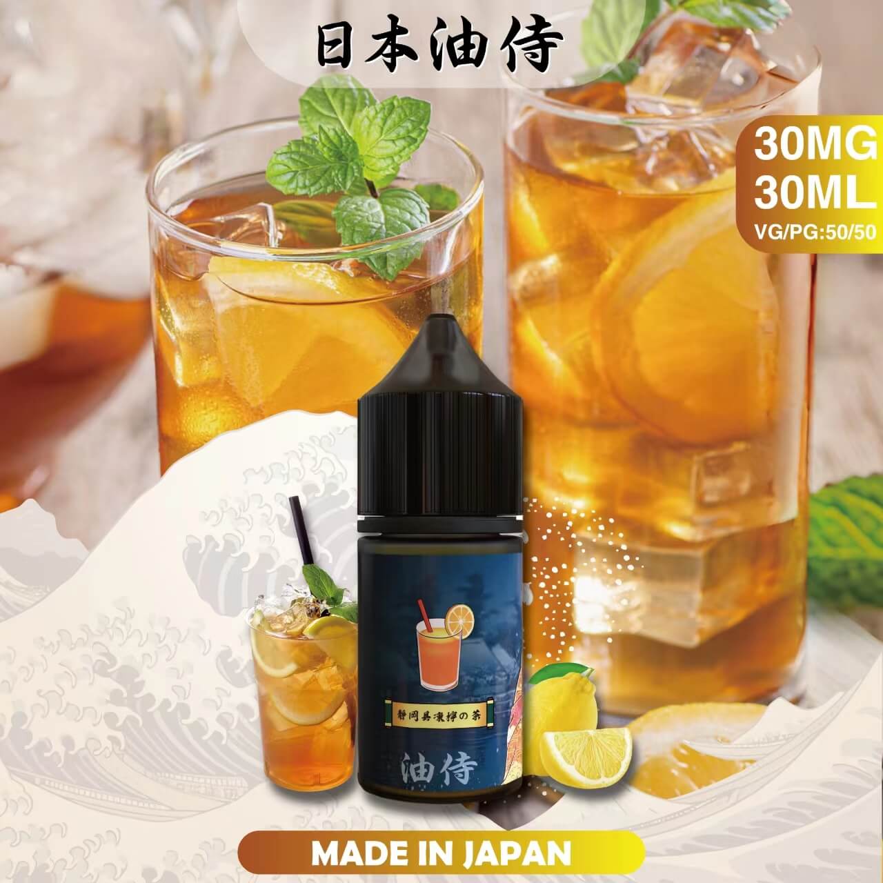 日本原裝 油侍小煙油 30ML