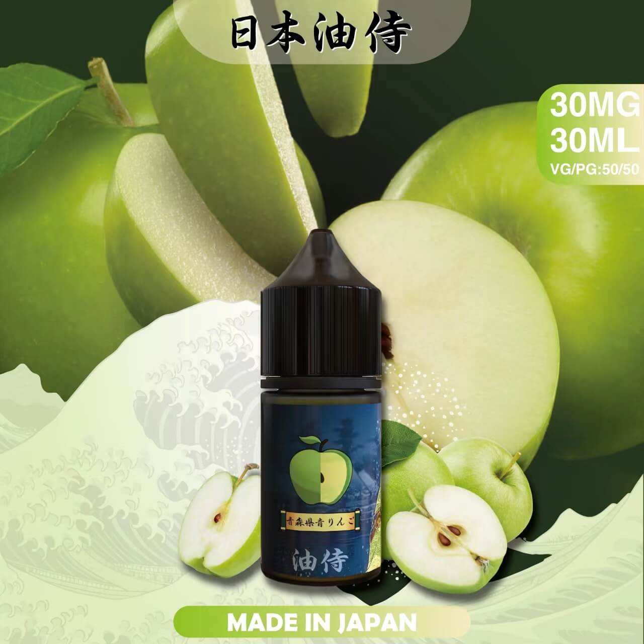 日本原裝 油侍小煙油 30ML