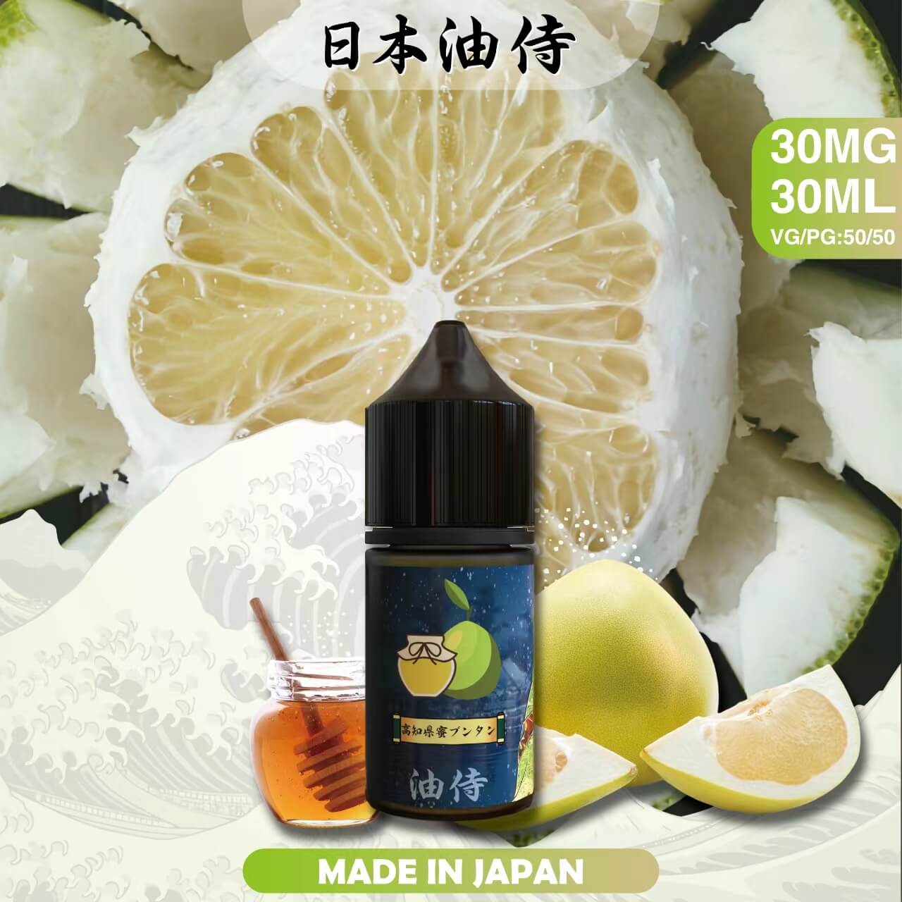 日本原裝 油侍小煙油 30ML