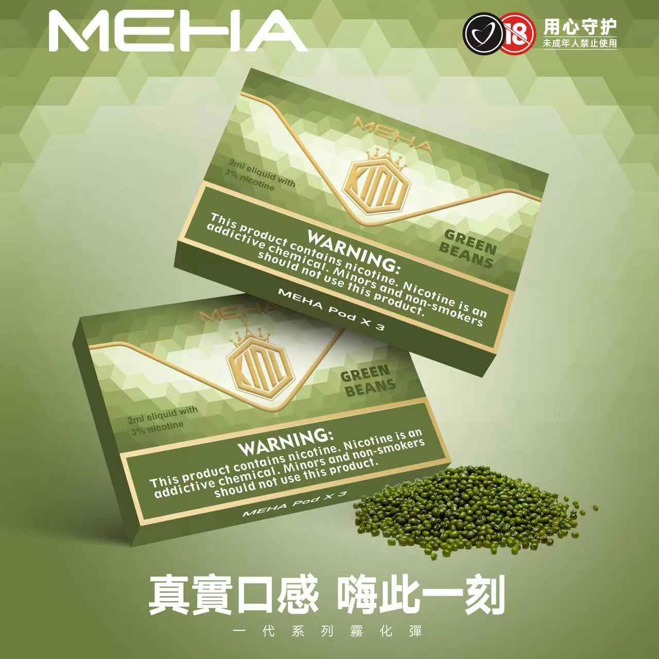 MEHA魅嗨 一代煙彈 通配悅刻一代/SP2S/LANA/ILIA/DIYA/VAKA一代主機