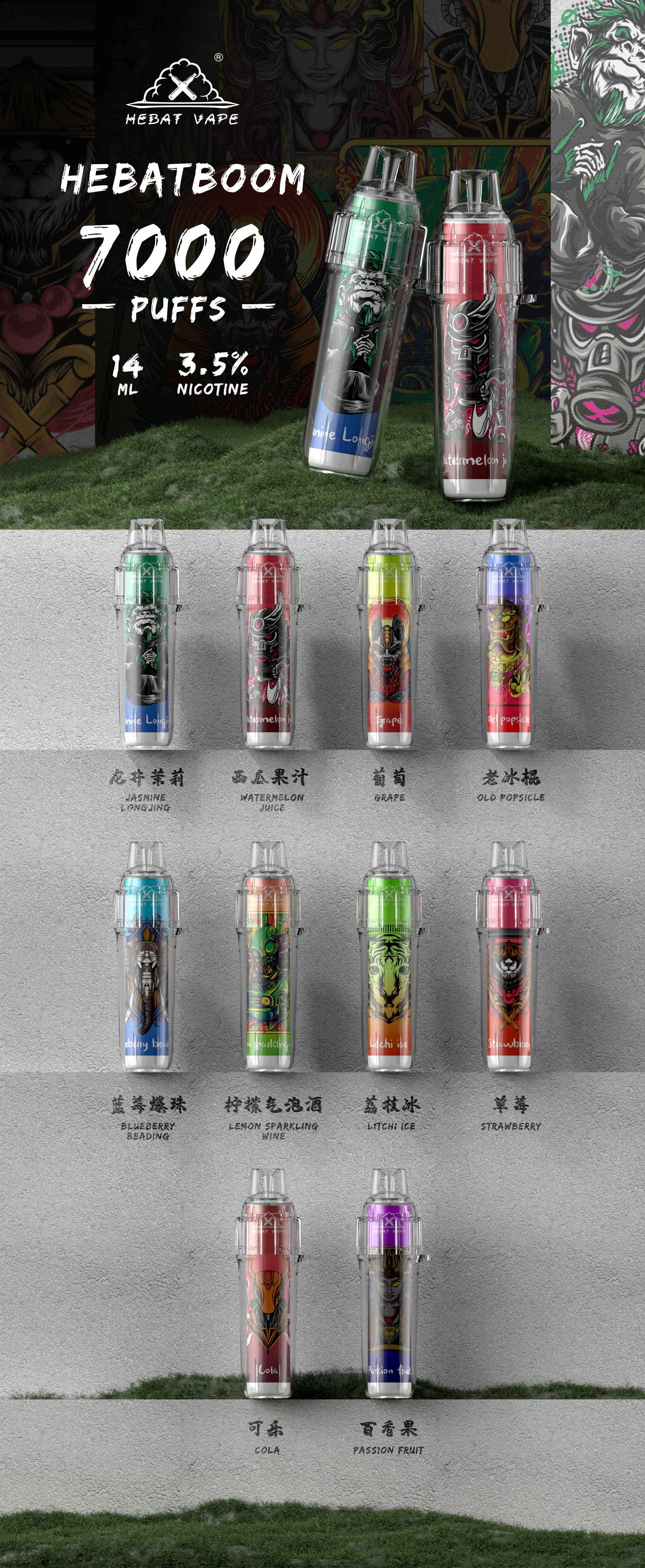 HEBAT喜貝拋棄式7000口 一次性電子菸
