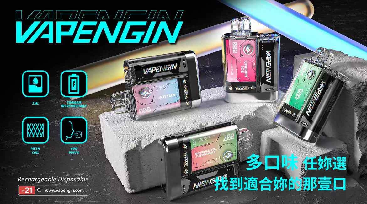 金星主機 VENUS電子霧化主機 台灣現貨-VAKAVAPE糖果屋