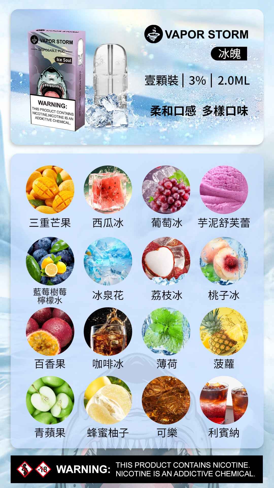 風暴五代煙彈 VAPOR STORM 五代通用電子菸彈