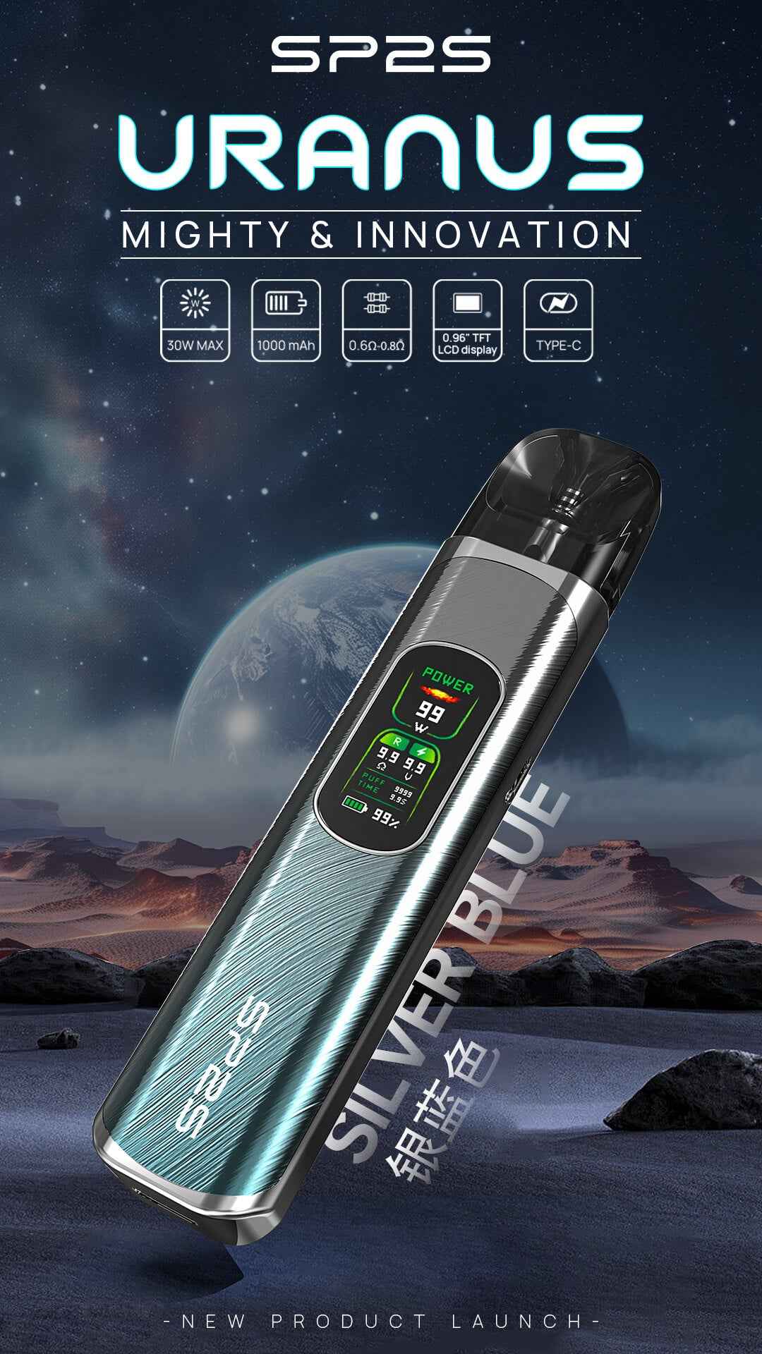 SP2S天王星主機套裝 注油煙機 多檔調節 高功率電子煙設備
