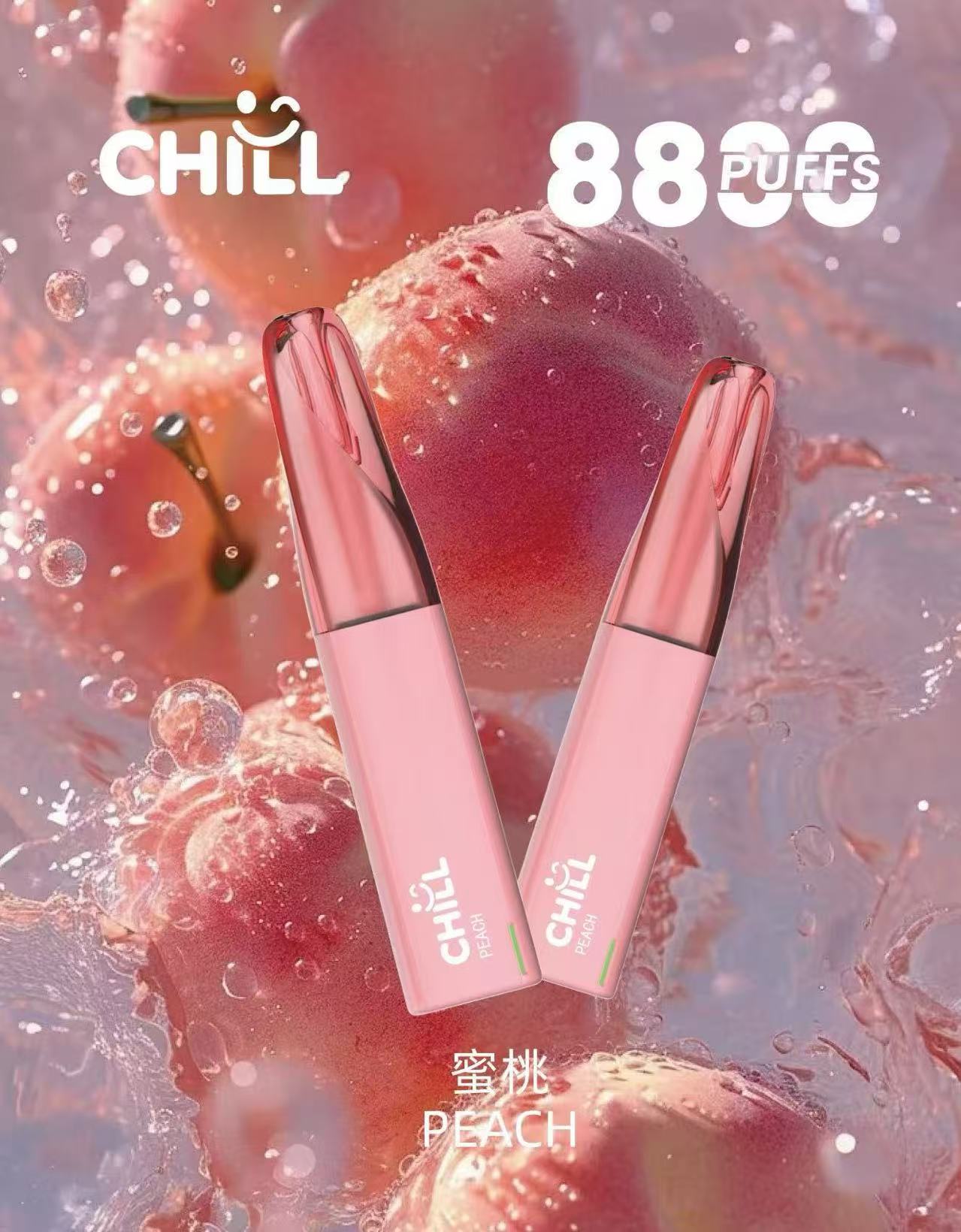 【新品預售】CHILL拋棄式8800口 大容量一次性