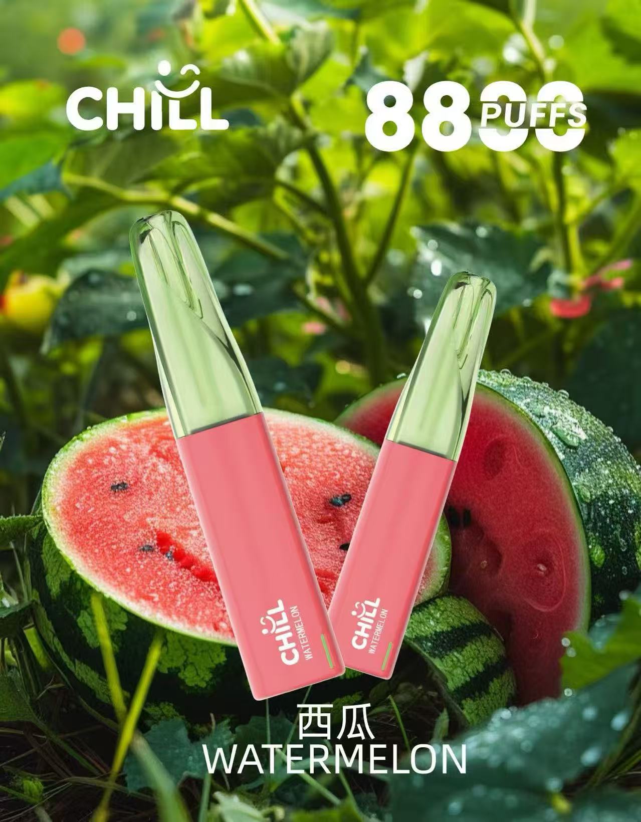 【新品預售】CHILL拋棄式8800口 大容量一次性