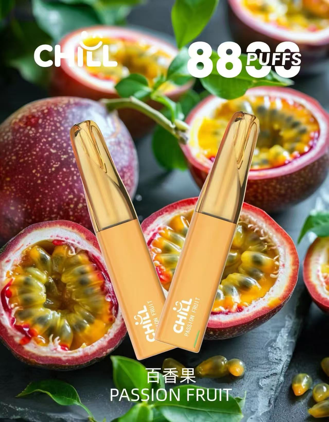 【新品預售】CHILL拋棄式8800口 大容量一次性