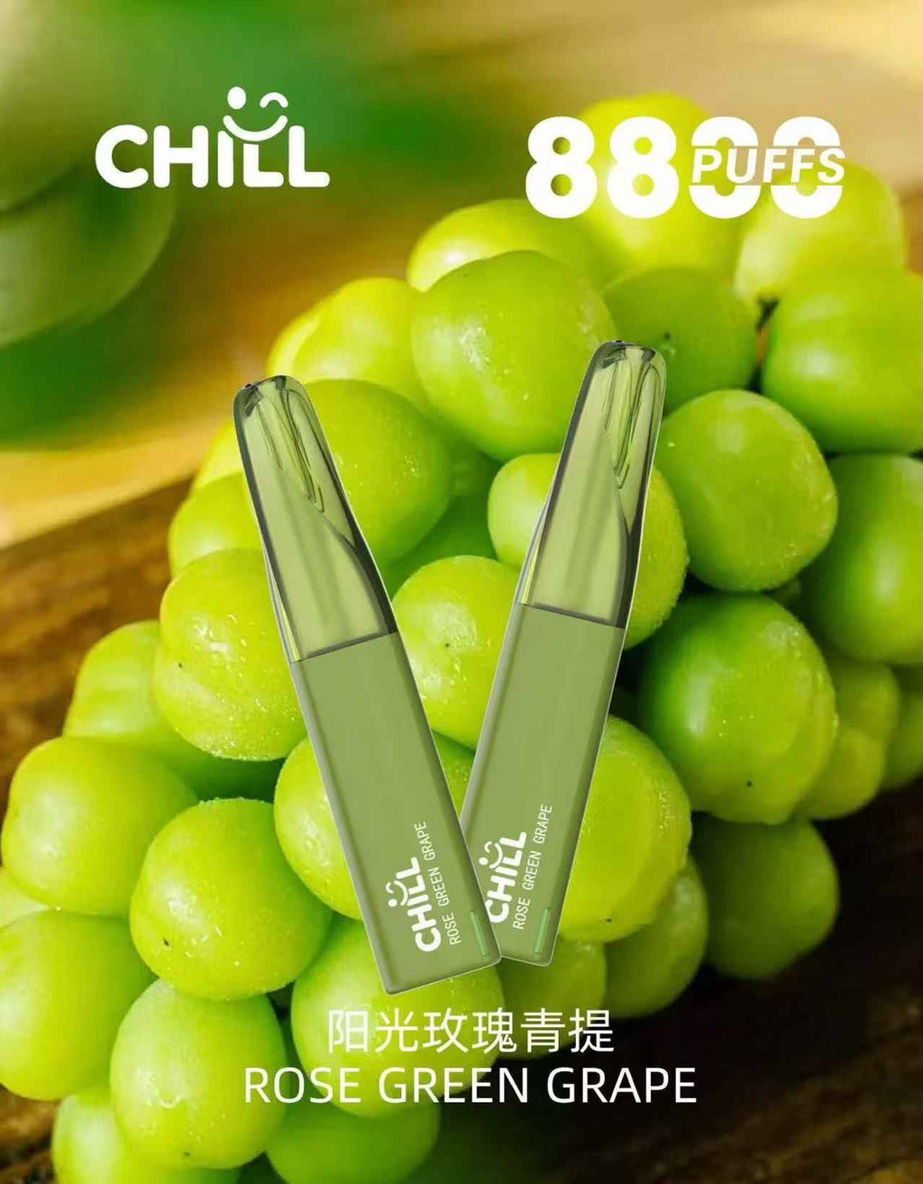 【新品預售】CHILL拋棄式8800口 大容量一次性
