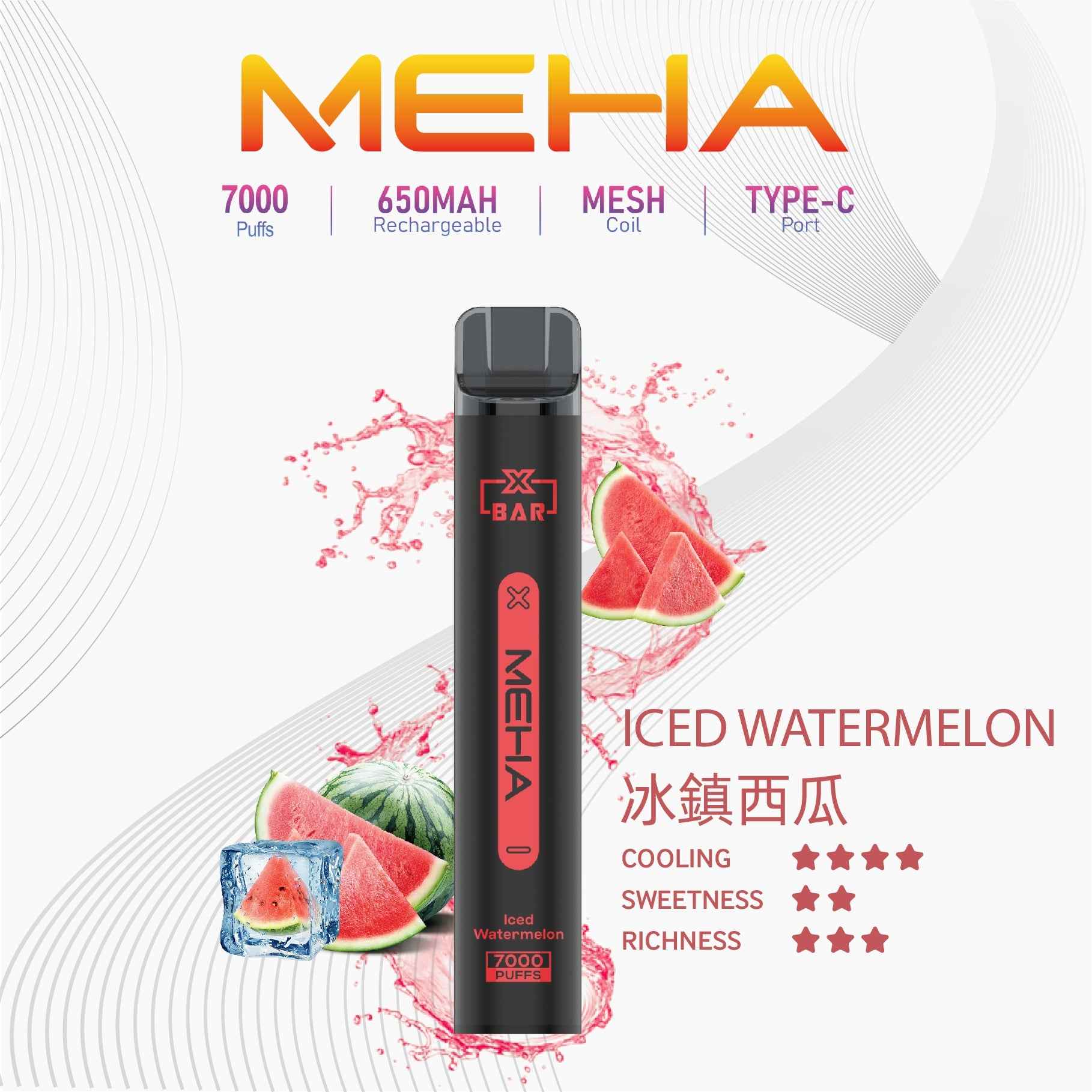 MEHA XBAR 小黑條拋棄式 7000口 魅嗨一次性