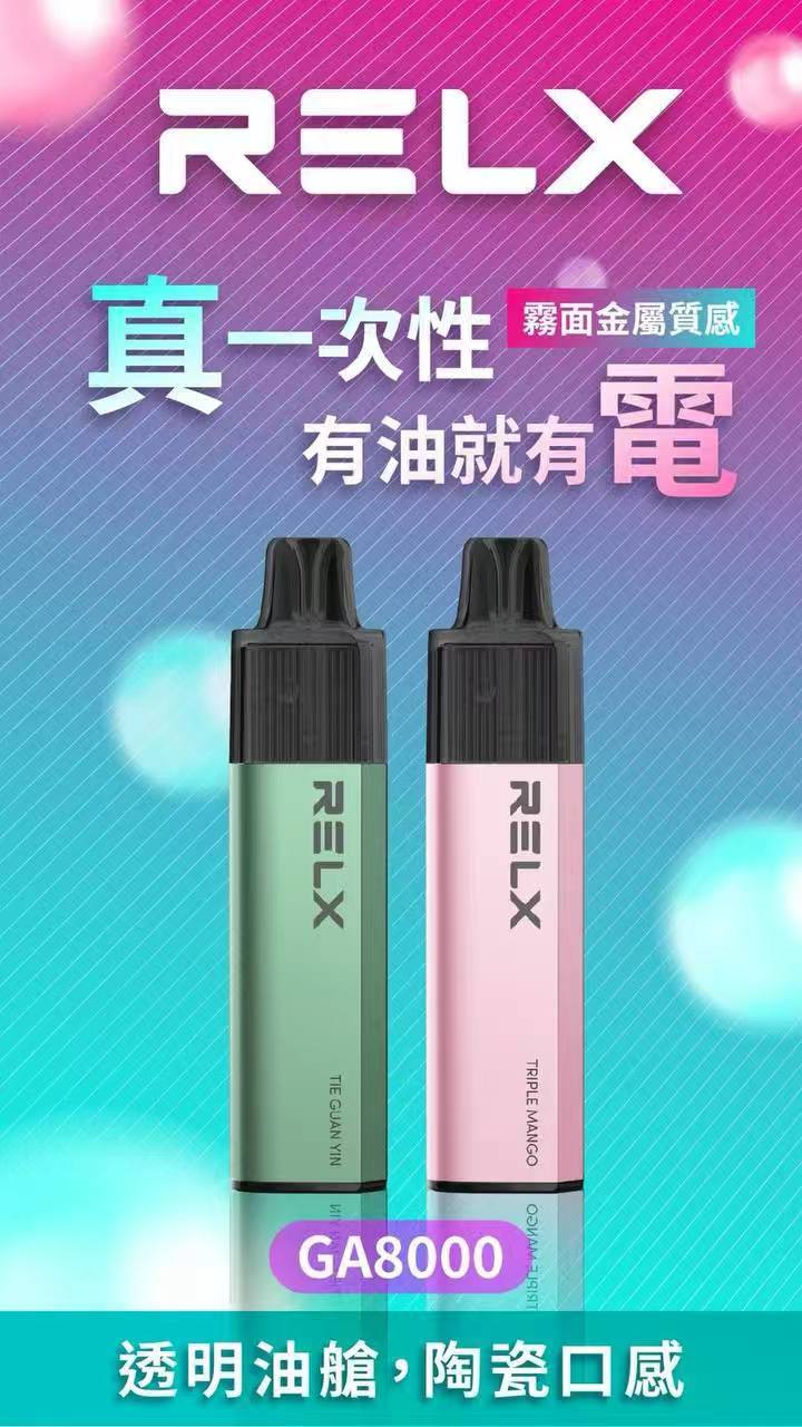 悅刻拋棄式8000口 RELX MagicGo 一次性糖果