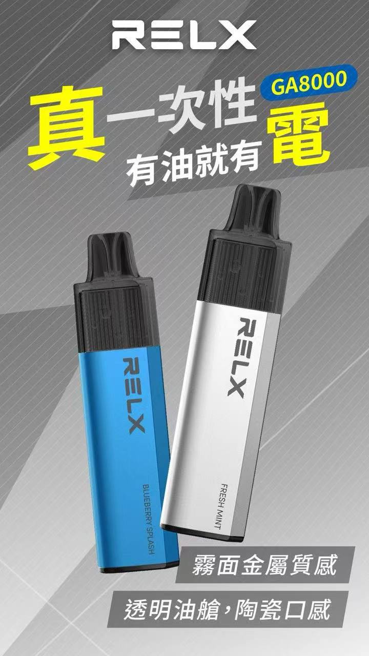 悅刻拋棄式8000口 RELX MagicGo 一次性糖果