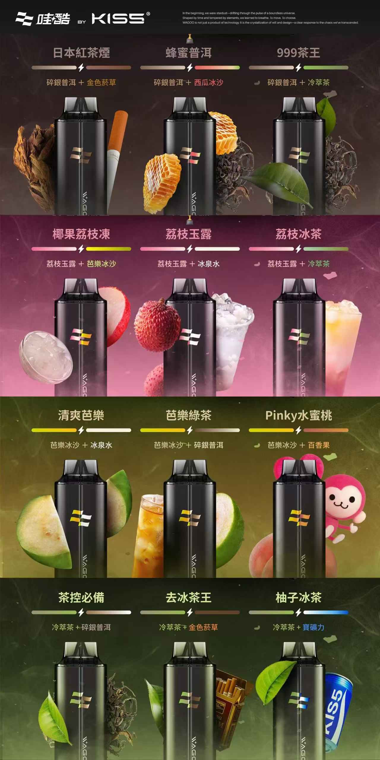 哇酷&kis5 6500口拋棄式 自由混搭雙口味 雙芯組合 一次性電子煙