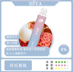 DIYA拋棄式 7500口 一次性電子霧化棒