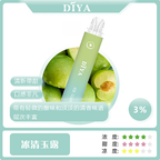 DIYA拋棄式 7500口 一次性電子霧化棒