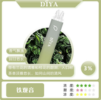 DIYA拋棄式 7500口 一次性電子霧化棒