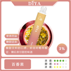 DIYA拋棄式 7500口 一次性電子霧化棒