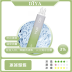 DIYA拋棄式 7500口 一次性電子霧化棒