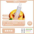 DIYA拋棄式 7500口 一次性電子霧化棒