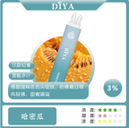 DIYA拋棄式 7500口 一次性電子霧化棒