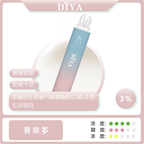 DIYA拋棄式 7500口 一次性電子霧化棒