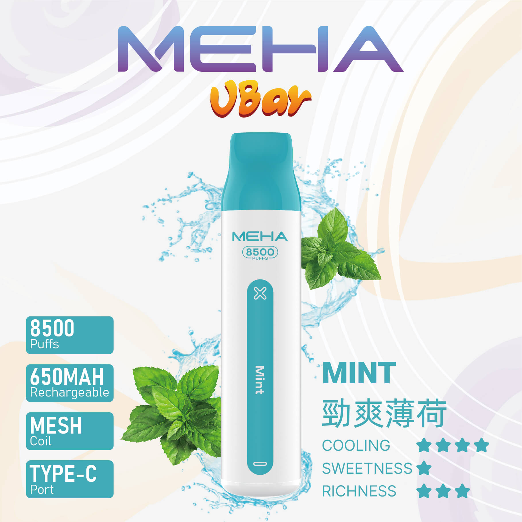 MEHA 魅嗨拋棄式 8500口一次性霧化棒