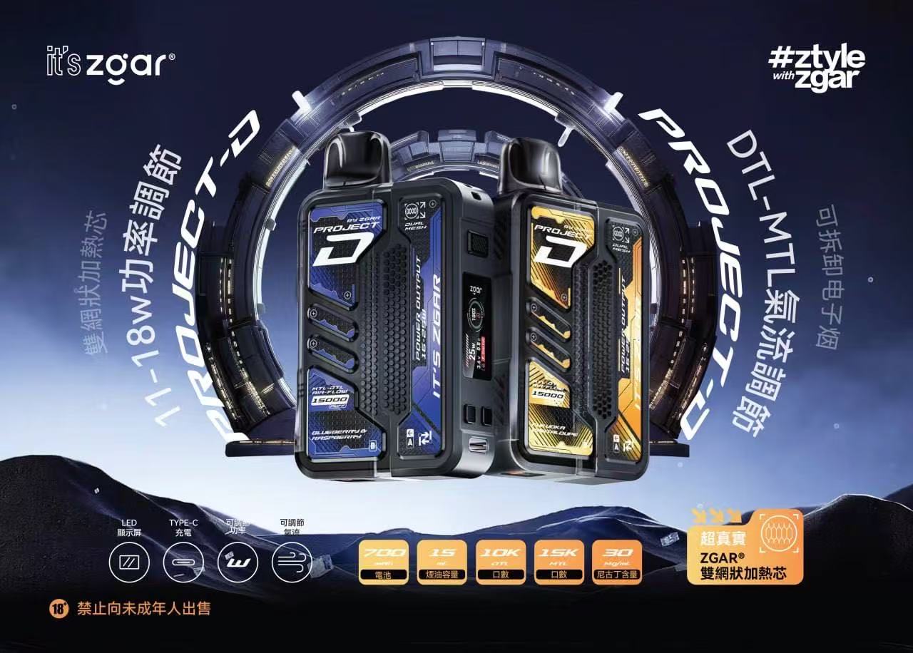 新品 Zgar冰熊卡帶 磁性換彈 LED屏顯