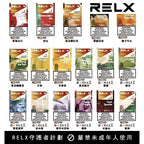 RELX悅刻六代煙彈 infinity無限彈 單入裝