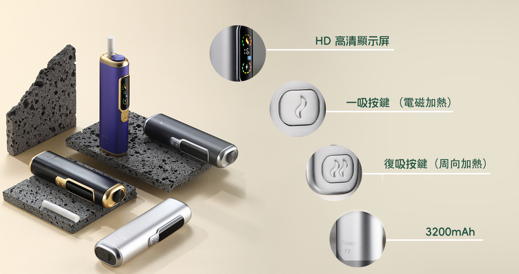 HITASTE F2 加热主機設備