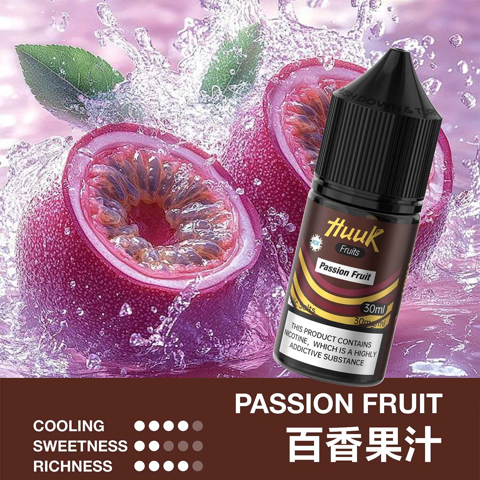 HUUK虎克煙油 水果系列