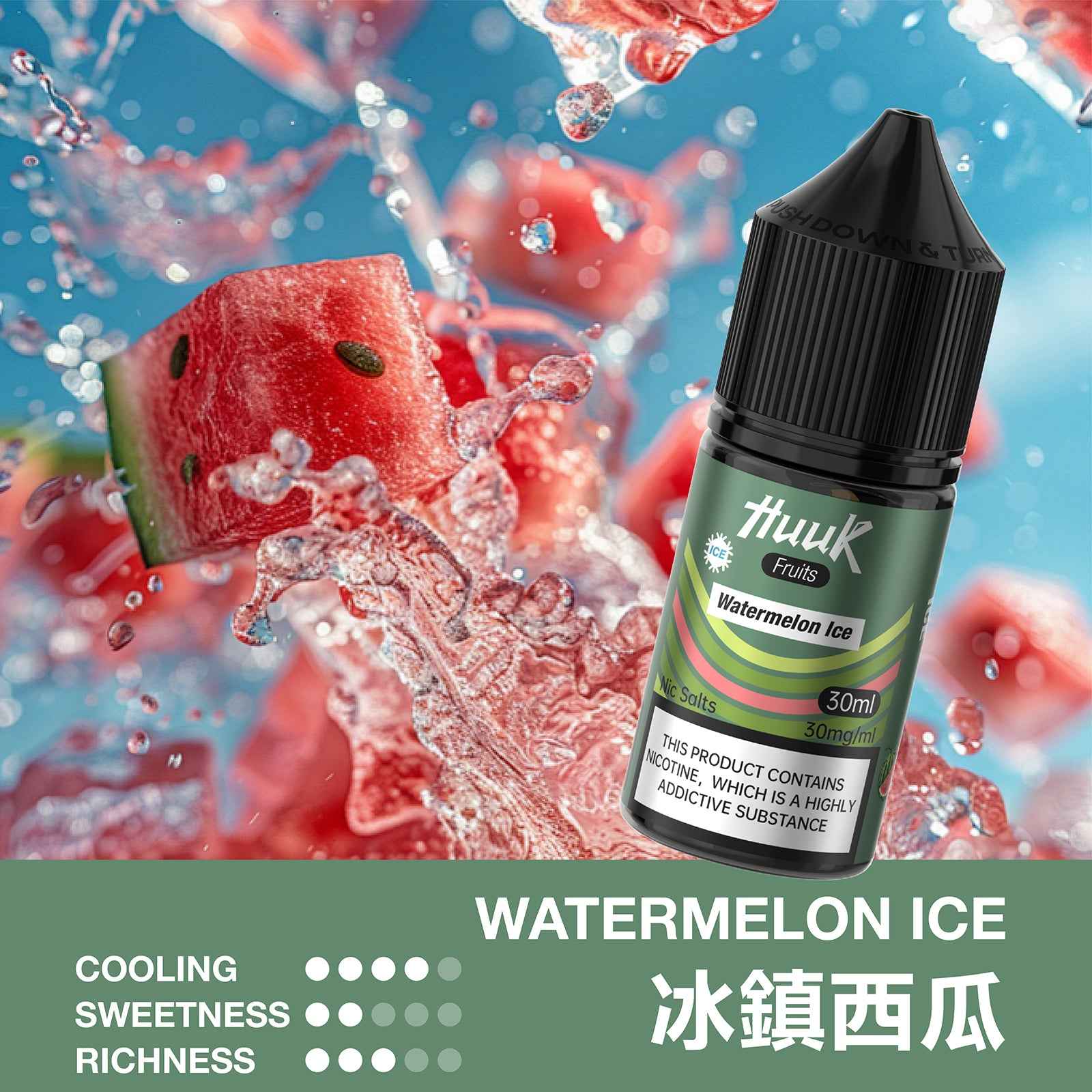 HUUK虎克煙油 水果系列