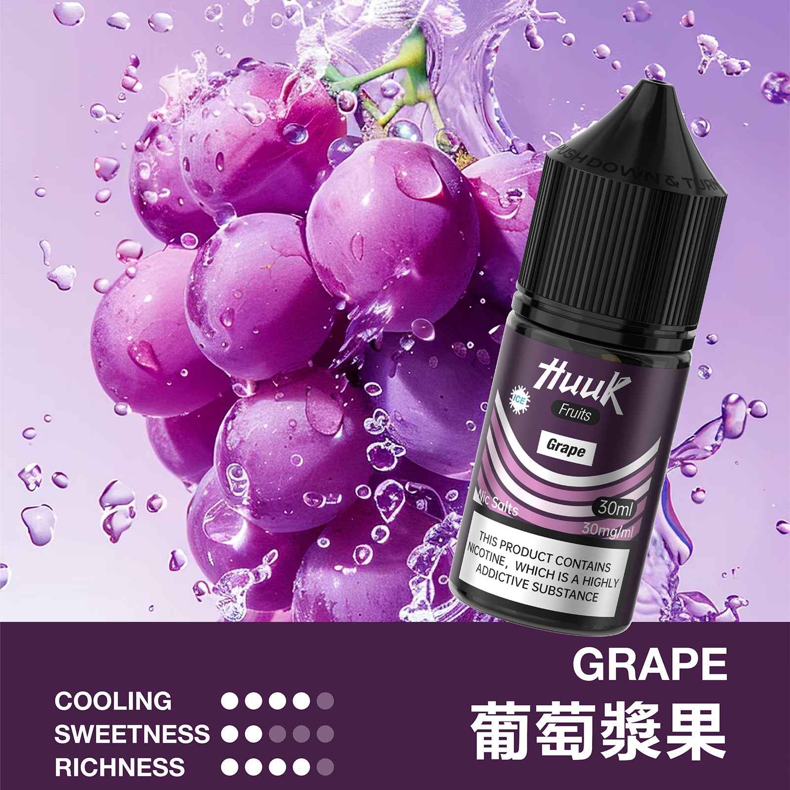 HUUK虎克煙油 水果系列