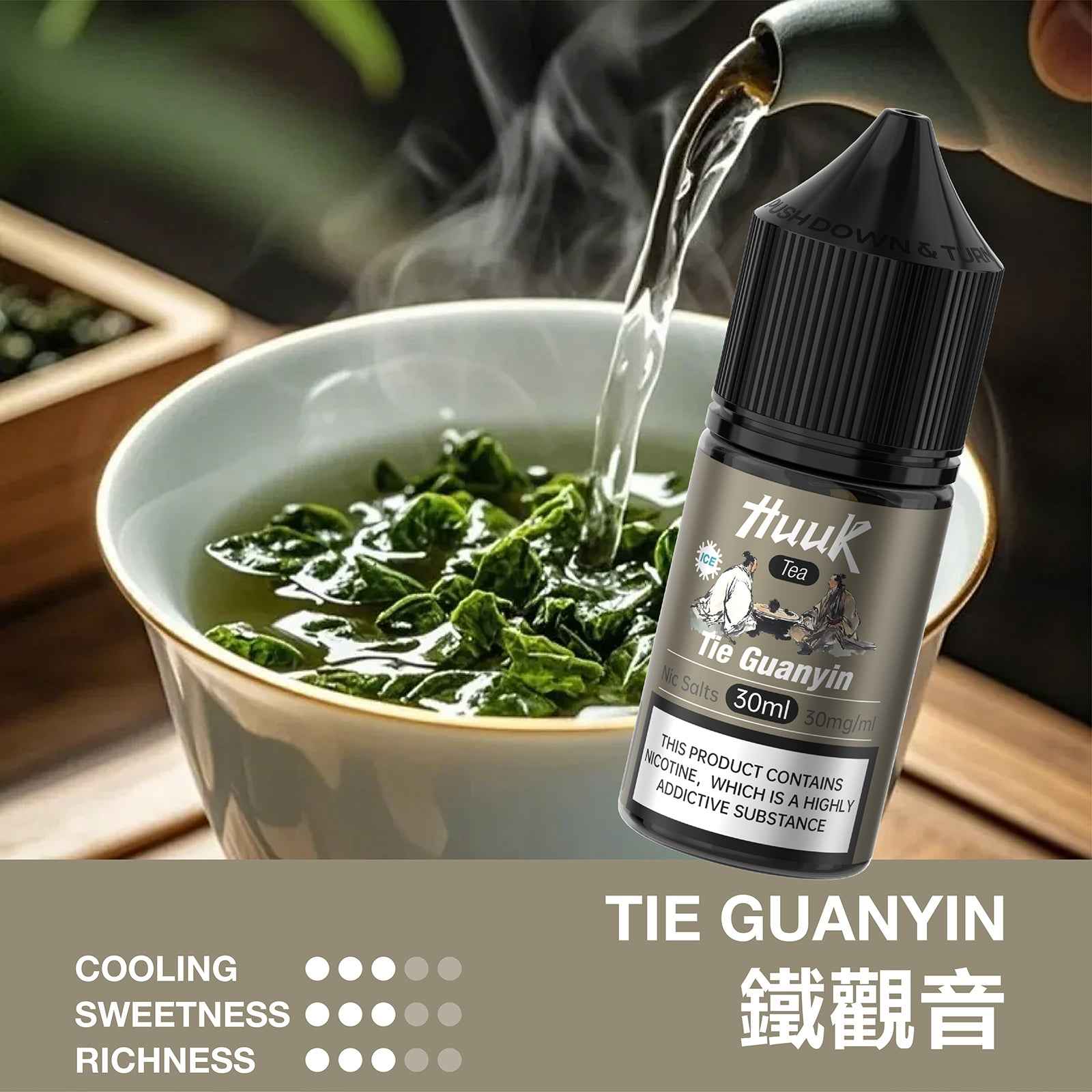 HUUK虎克煙油 天然茶萃系列