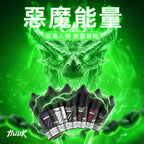 HUUK 虎克煙油 惡魔系列
