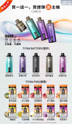 【新品活動】魅嗨MEHA - 泰坦TITAN15000口