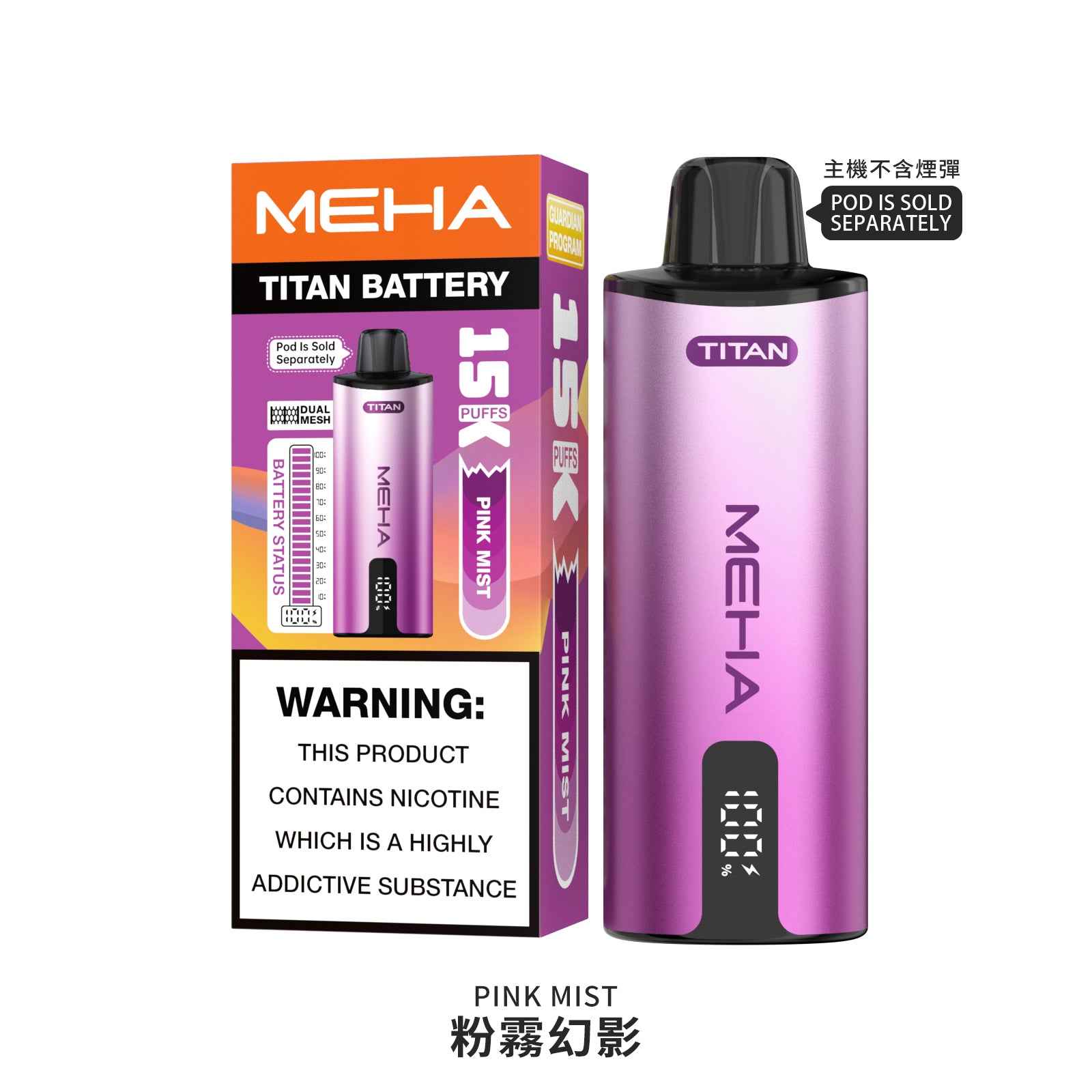 【新品活動】魅嗨MEHA - 泰坦TITAN15000口