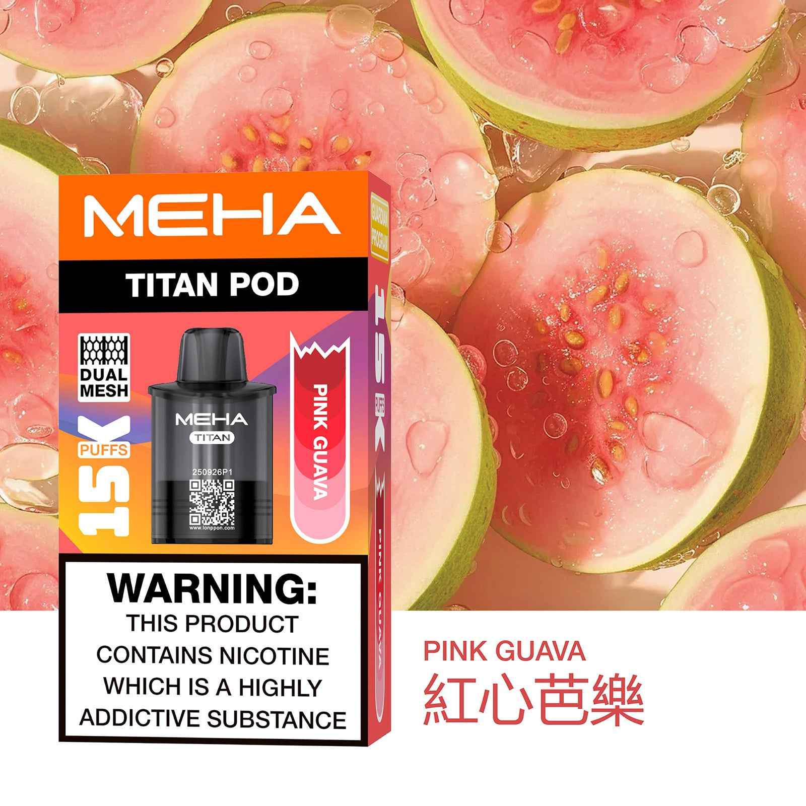 【新品活動】魅嗨MEHA - 泰坦TITAN15000口