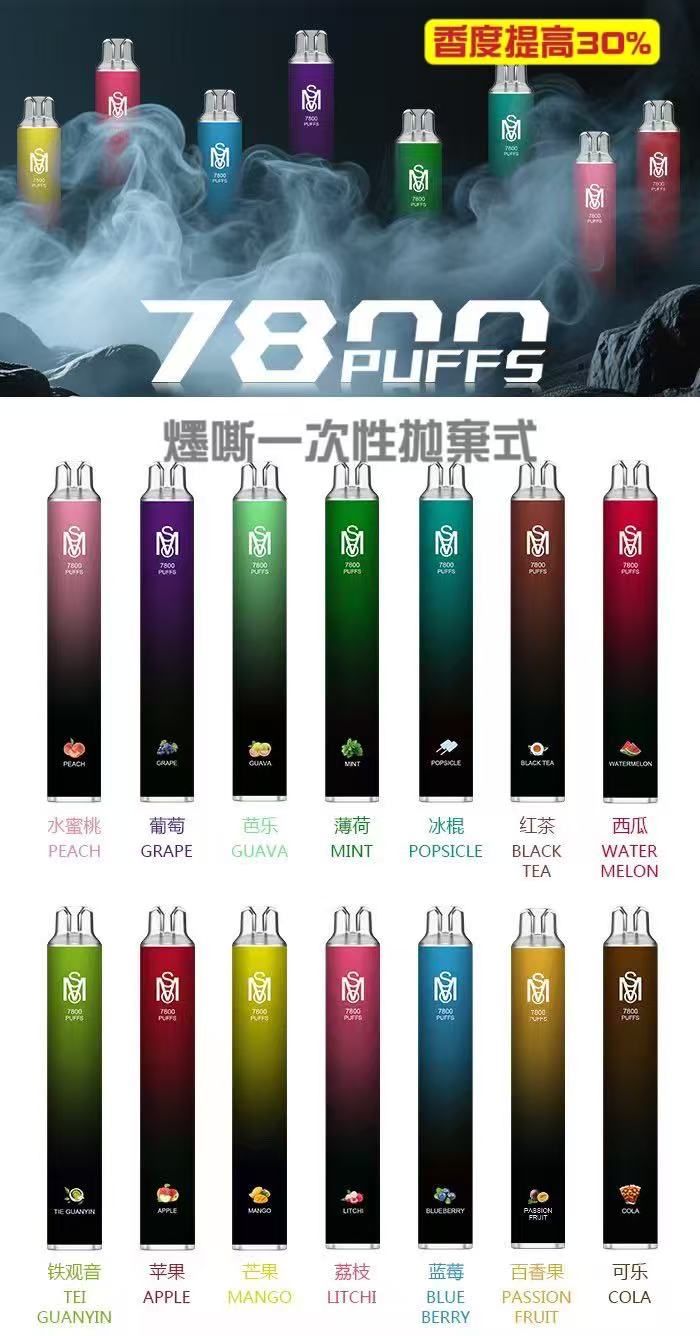 【買10贈1】MSO爅嘶拋棄式7800口 大容量一次性霧化棒
