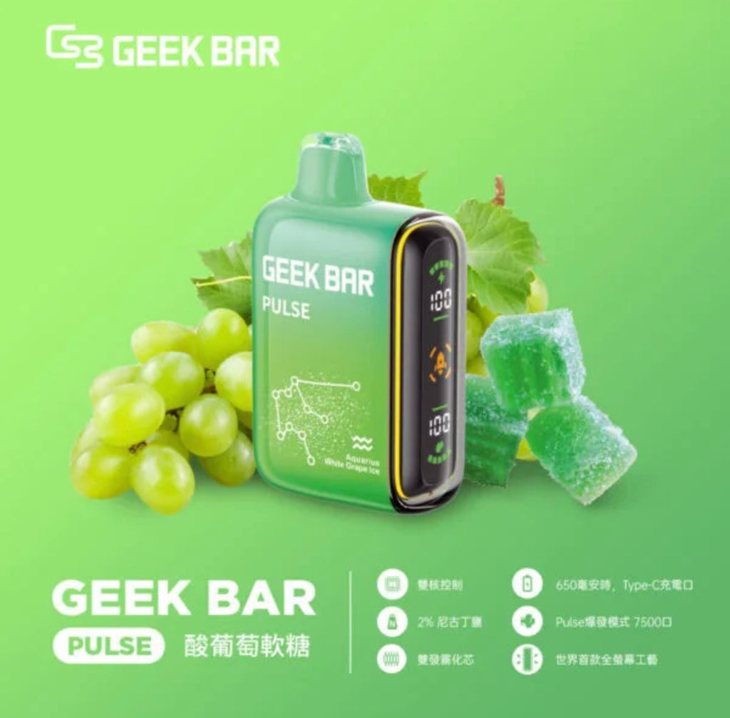 美國 Geekbar拋棄式 脈衝一次性電子煙 台灣現貨