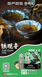 SP2S MACHINE X POD 專用糖果 一盒2入