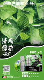 SP2S MACHINE X POD 專用糖果 一盒2入