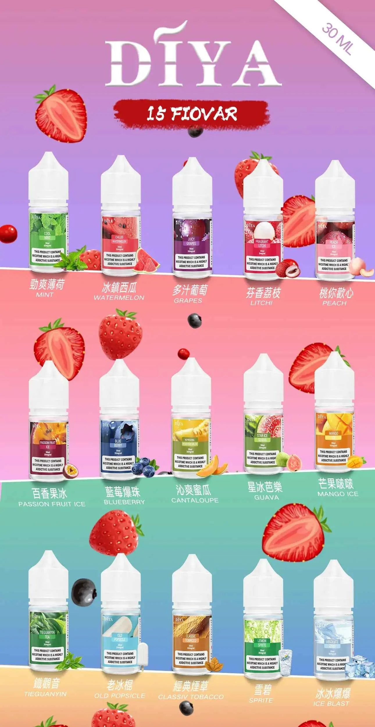 DIYA叮啞煙油 電子果汁 0-50mg/30ML-VAKAVAPE糖果屋