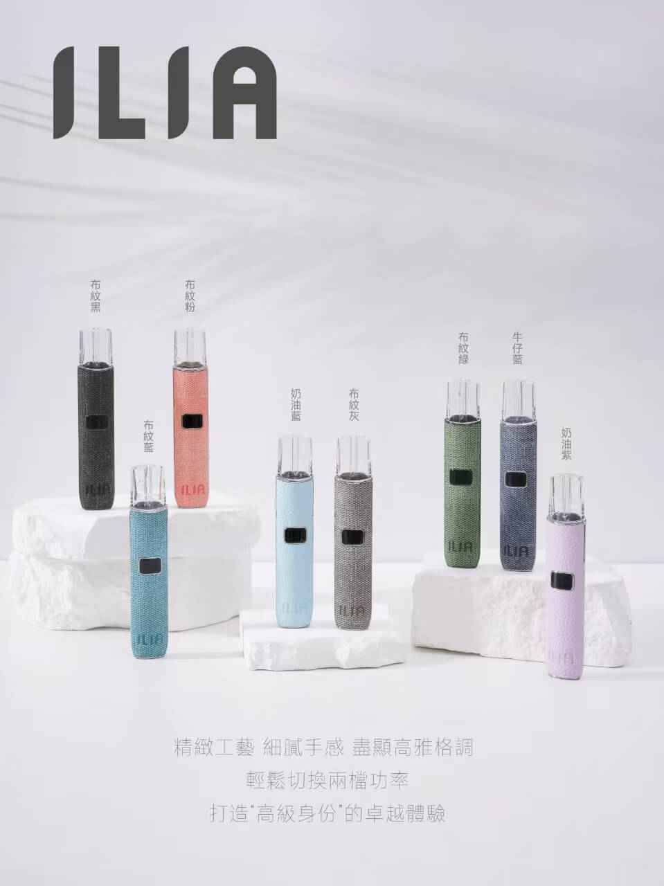 ILIA哩亞布紋主機  一代通用桿