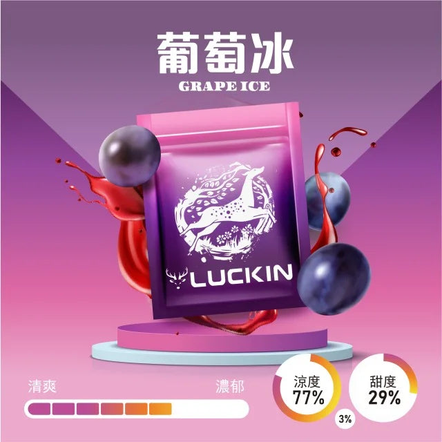 幸運 LUCKIN 煙彈  單顆包裝