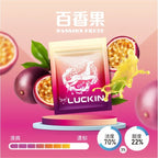 幸運 LUCKIN 煙彈  單顆包裝
