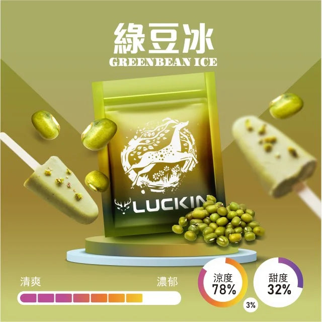 幸運 LUCKIN 煙彈  單顆包裝