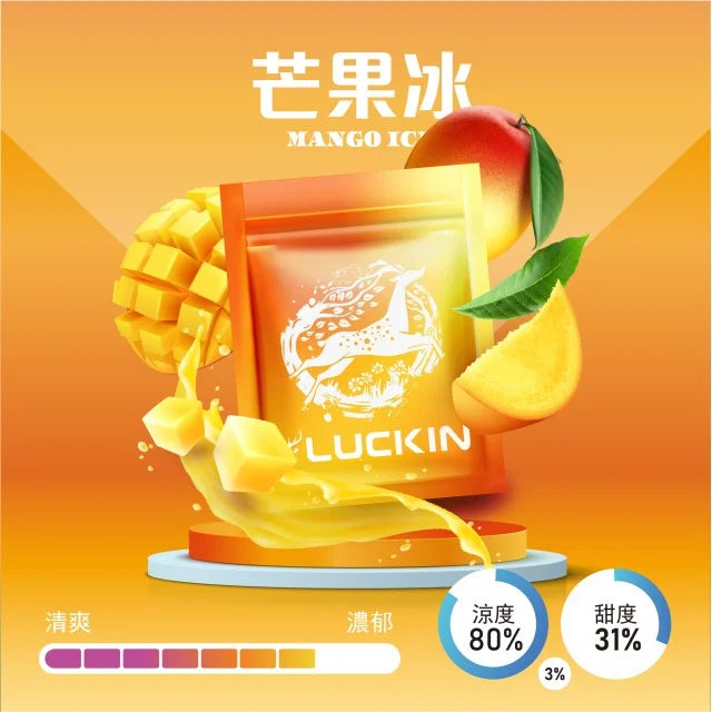 幸運 LUCKIN 煙彈  單顆包裝