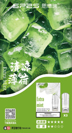SP2S思博瑞 糖果 一代通用