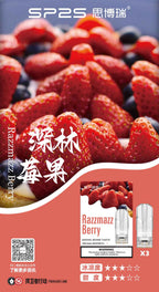 SP2S思博瑞 糖果 一代通用