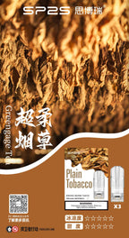 SP2S思博瑞 糖果 一代通用